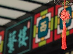 品深餐飲設計戰略伙伴蘩樓，深圳7店即將進入試營業