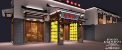 老員外“美味醬骨，養生鮮湯“旗艦店盛大開業
