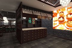 熱烈祝賀蘩樓又添新店，新春開工大吉