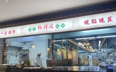 把握哪些元素才能設計出一家生意爆棚的廣式點心茶樓？