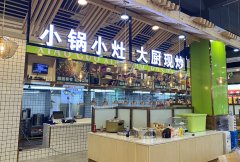 熱烈祝賀“小鍋小灶，大廚現炒”南小碗現炒快餐觀瀾店新鮮開業